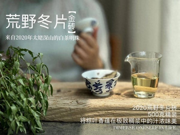 中银两融 都说老白茶好喝，但到底好喝在哪里？看完这3点就全懂了