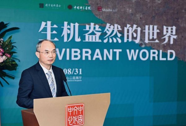 融期策略 中国国家画院作品国际交流展暨新加坡中国文化中心十周年特展开幕