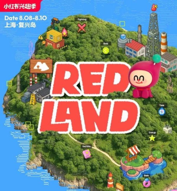 拿柜配资 包岛办漫展，小红书是要掘B站的“根”？