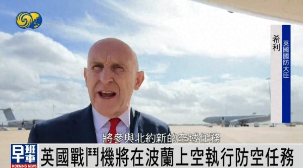 魔投网 英国国防大臣: 俄罗斯近日行动危险且前所未见